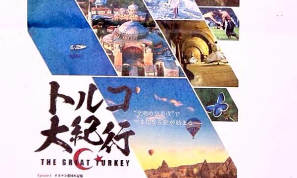Japonya'da dev Türkiye tanıtımı
