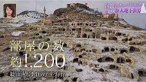 Kayaşehir ünlü Japon kanalı Tbs'de tanıtıldı